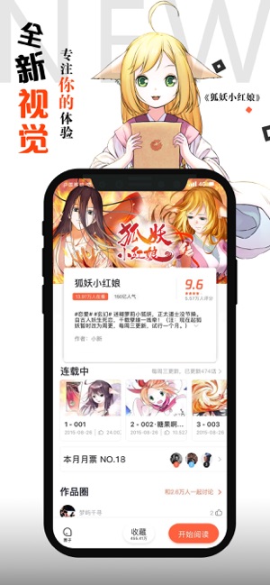 腾讯动漫谷歌版