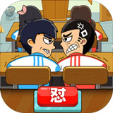 同桌大作战内购版