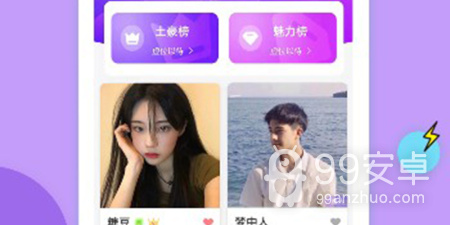 觅约破解版app合集