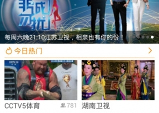 天天直播破解版app合集