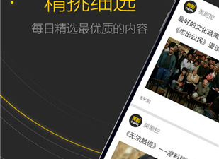 像美剧控这样的app合集