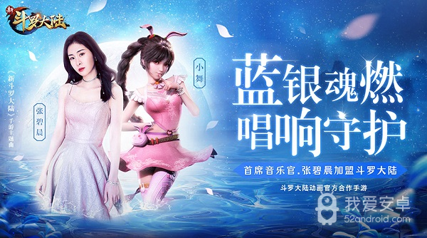 新斗罗大陆qq登录版