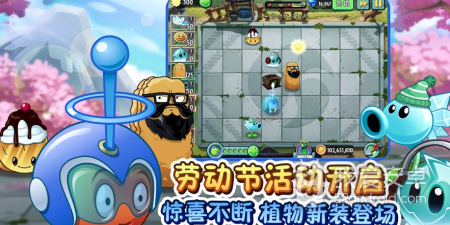 植物大战僵尸2中文版免费版手游合集