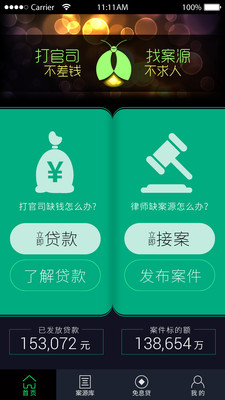 赢火虫律师事务所