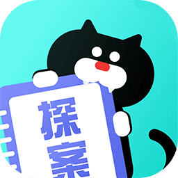 喵喵探案馆最新版