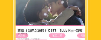 和韩剧tv差不多的app合集