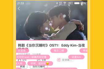 和韩剧tv差不多的app合集