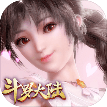 新斗罗大陆全平台版