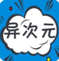 异次元漫画