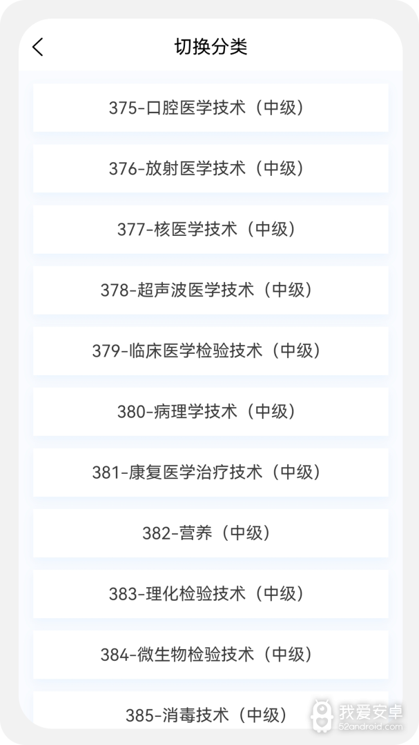 主管技师原题库最新版