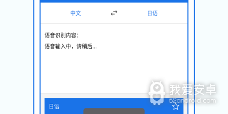 韩语口语翻译app合集