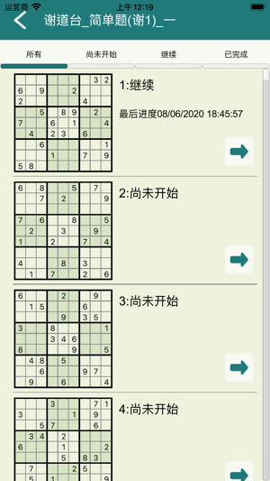 一起学数独