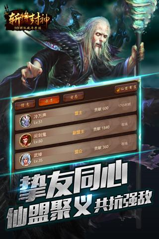 斩将封神变态版