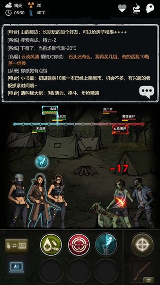 重建家园破解版免登录版