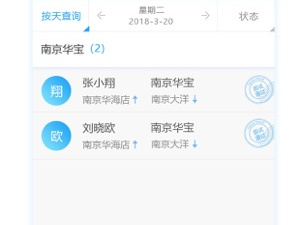 工作招聘app合集