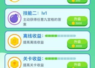 好玩不会腻的益智数独手游合集