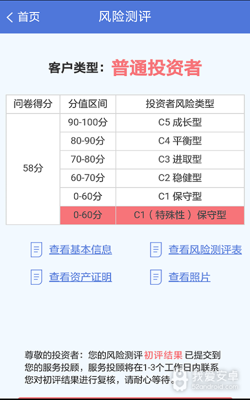 TTGG客户宝