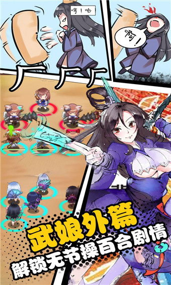 武娘外传oppo版