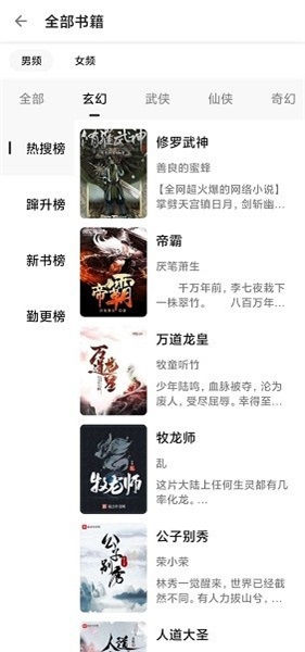 灰猫小说老版