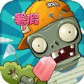植物大战僵尸2未来qq游戏大厅版