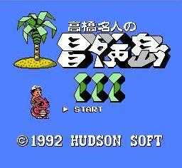 冒险岛3结局完整版