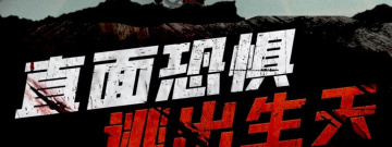 国内很火的恐怖探索手游合集