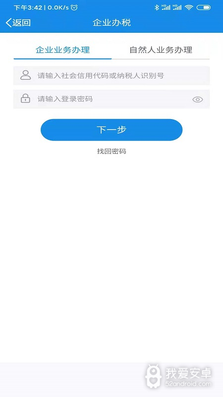 陕西税务