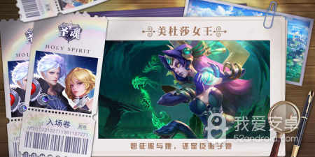 圣魂超全版本手游合集