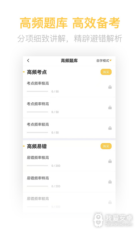 健康管理师考试题库