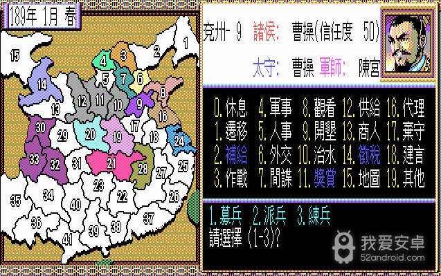 三国志2曹仁版