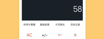 百分比计算器app合集