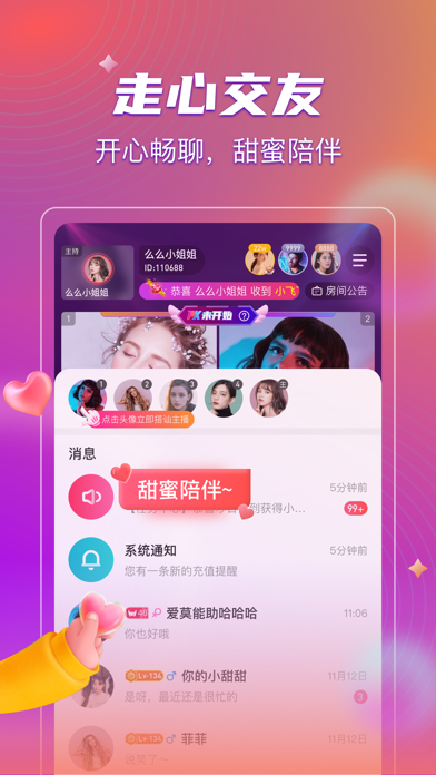 么么直播v8.3.1版