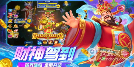 与姚记捕鱼类似的手游合集