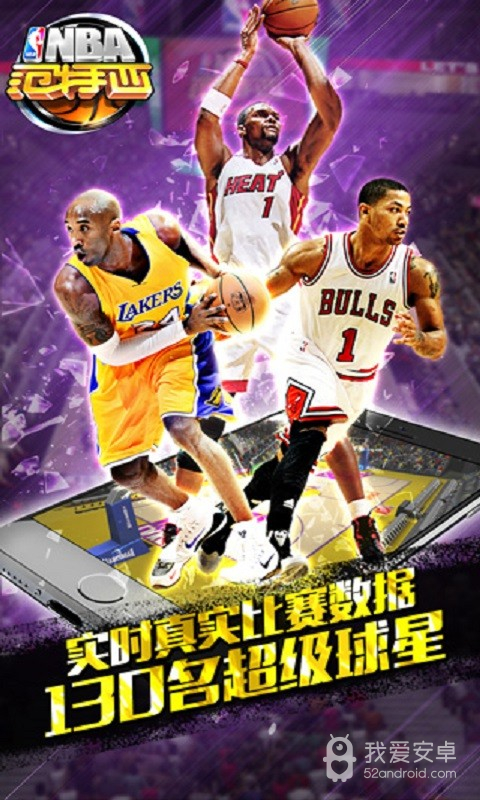 nba范特西变态版