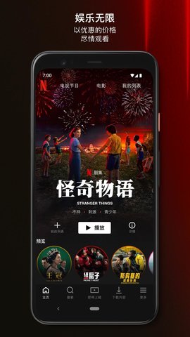 网飞netflix免费版