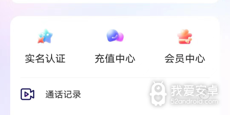 连麦app合集