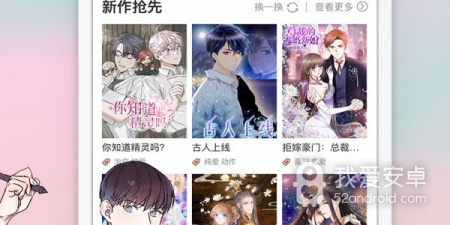 像风车漫画这样的app合集