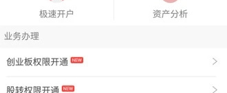 万联证券app合集