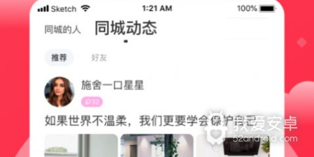 和趣牵手相似的app合集