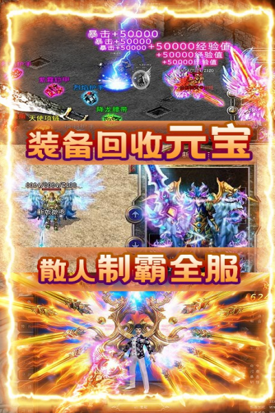 怒斩屠龙高爆版