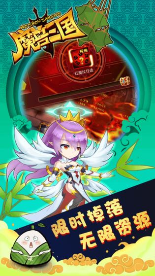 魔兽三国qq登录版