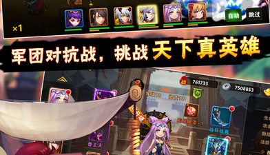 三国传说最新版手游合集