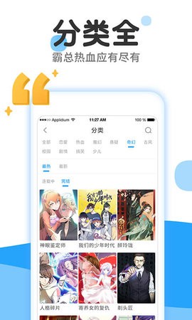 37漫画高清版