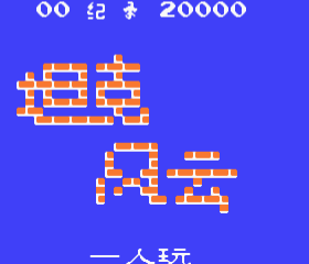 坦克风云