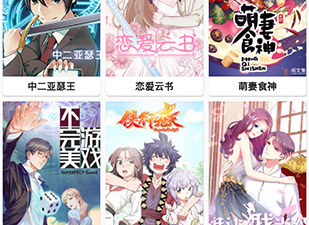 和皮皮喵漫画差不多的app合集