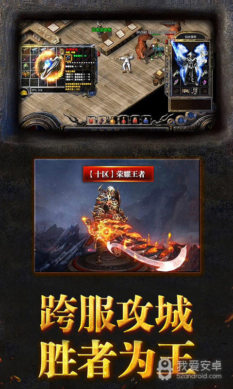 烈火战歌无限金币版