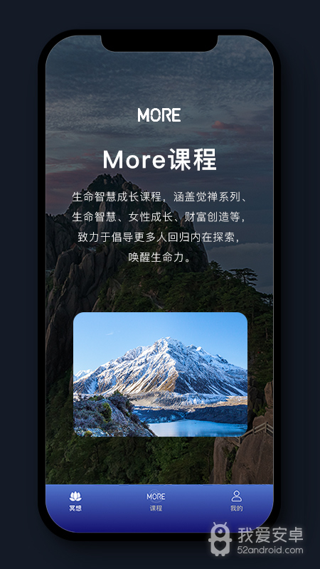 More冥想最新版