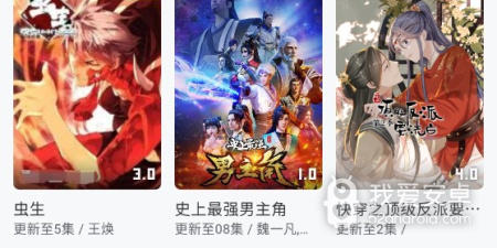 和萌娘动漫很像的app合集