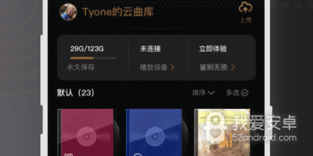 手机云盘app合集