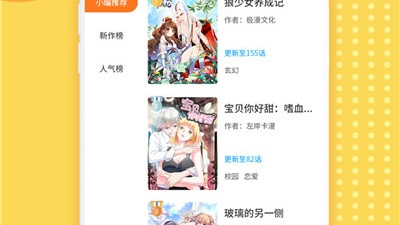 类似哔咔漫画的app合集